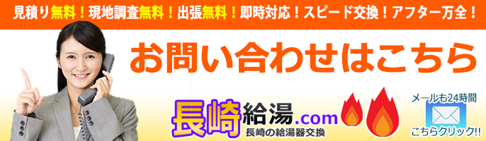 お問合せ・お見積り