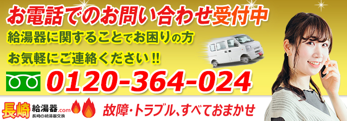 お問い合わせ受付中