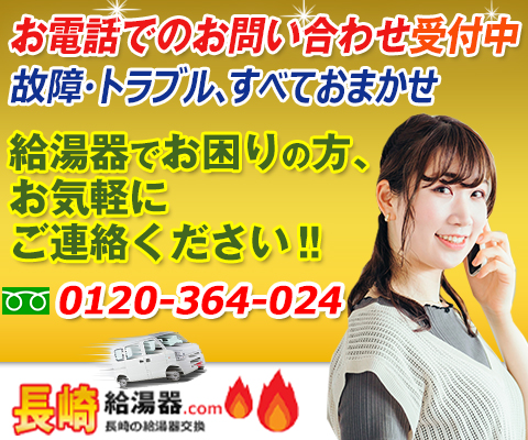 お問い合わせ受付中