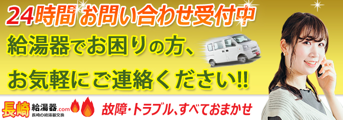 24時間お問い合わせ受付中